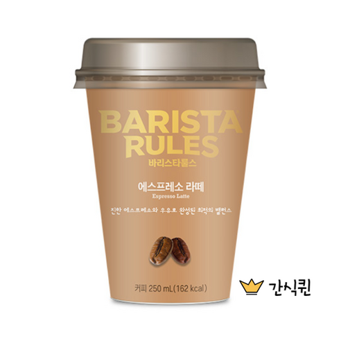 매일유업 바리스타룰스 에스프레소 라떼 250mlx20컵