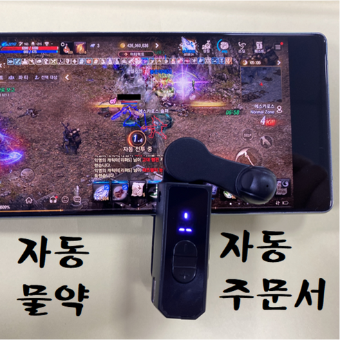다알리아 오토클릭커 스마트폰 자동 터치 아이폰 안드로이드 공용 자동클릭 KC인증 Type-C