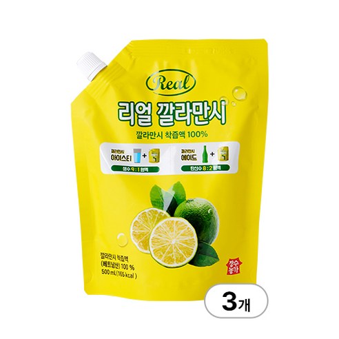 리얼 깔라만시 500ml 3팩