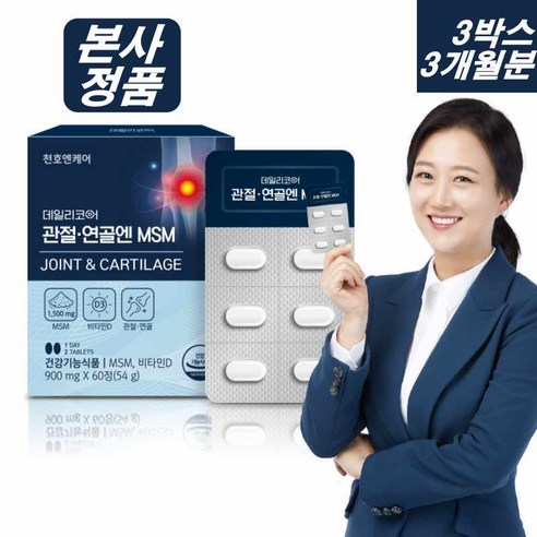 데일리코어 천호엔케어 관절연골앤 MSM 54g