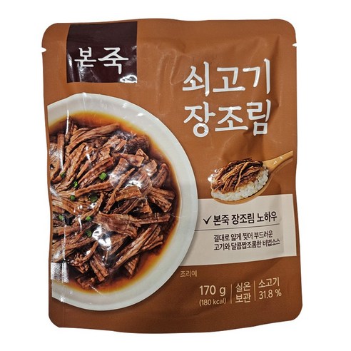 본죽 쇠고기 장조림