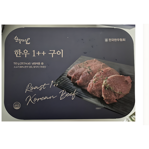 한우먹는날 한우1++ 구이세트 150g 9P