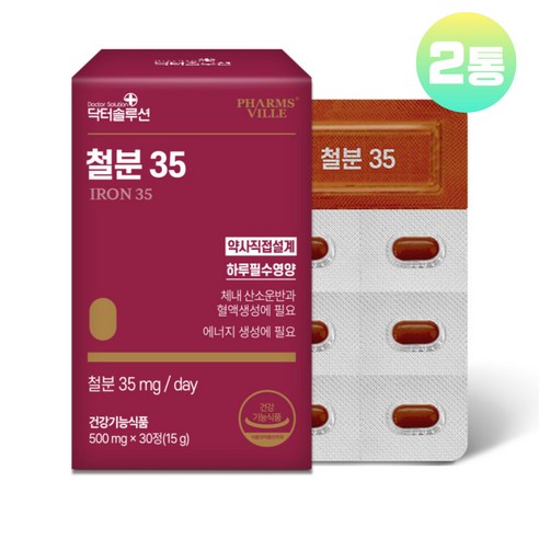 비헴철 철분제 고함량 철분 35mg 영양제 임산부 출산후 산모 수유부 여성 청소년