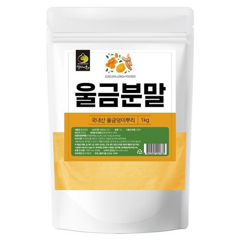 엄마애손 국내산 울금 분말 가루