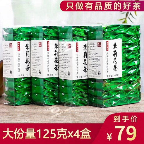 호호차 모리화차 중국 화차 꽃차 전통차 500g