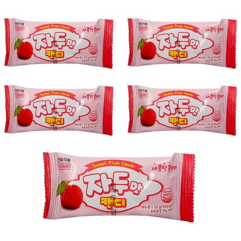 선미 자두맛 캔디