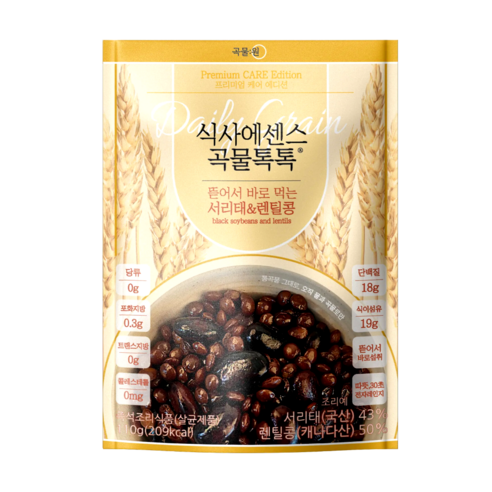 [곡물원] 불리고 조리없이 바로먹는 곡물톡톡 케어 에디션 110g 5개 서리태 렌틸콩 잡곡밥 저속노화 혈당스파이크 [원산지:상세설명에 표시], 5개, 110g