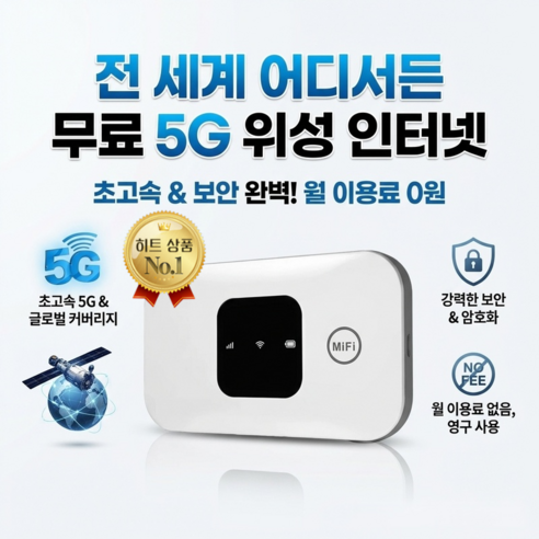 1/2/3 휴대용 라우터 휴대용 무선 와이파이 포켓 와이파이 150Mbs