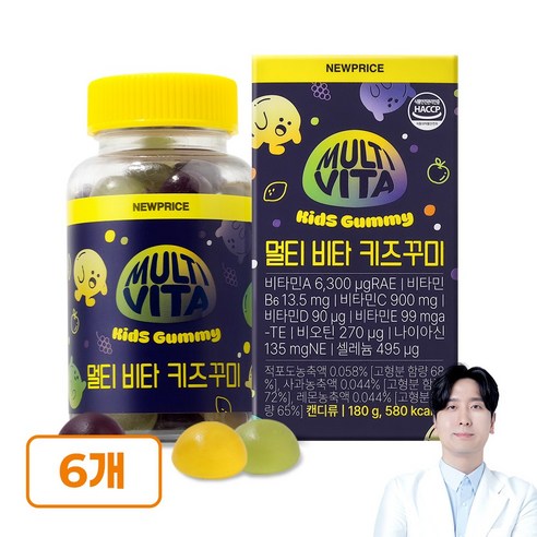 뉴프라이스 멀티 비타 키즈 꾸미
