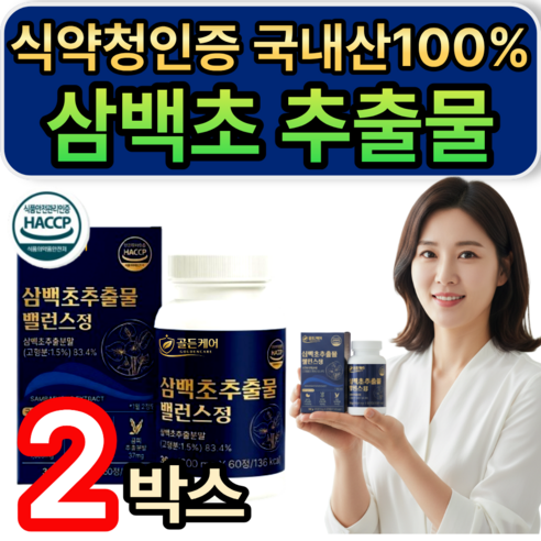 국내산 100% 정품 삼백초추출물 식약청인증 / [추가옵션] 코엔삼백초 lhf618 증정 휘게라이프