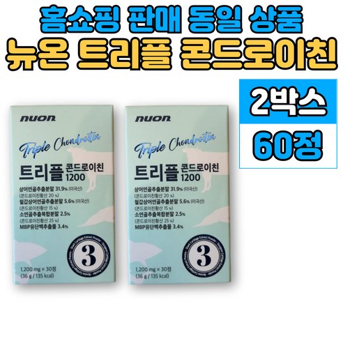 트리플 철갑상어 소 연골 유래 콘드로이친 1200 콘드로이드 콘트로이친 콘도로이친 콘드리친 MBP