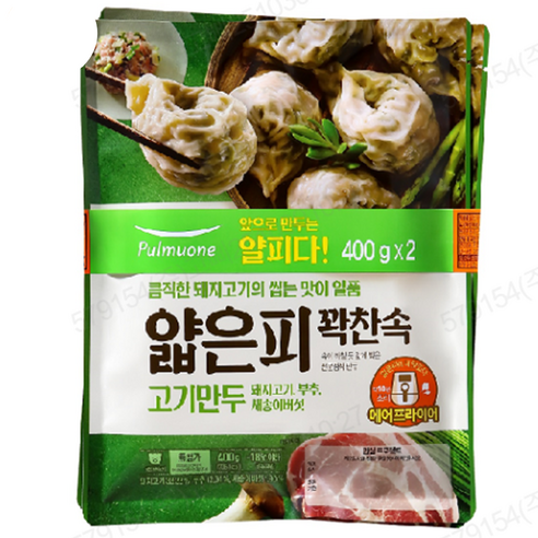 풀무원 고기만두 얇은피꽉찬속 400gx2봉