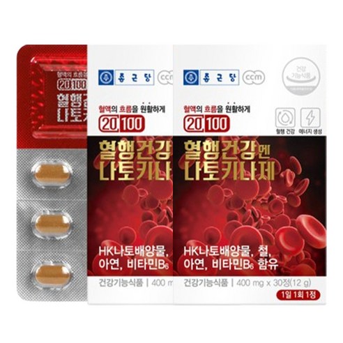 종근당 혈행건강엔 나토키나제 영양제, 30정, 2개