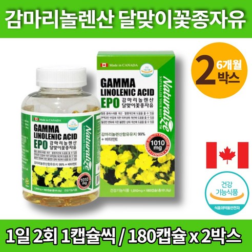 감마리놀레산 코스트코 달맞이 꽃 종자유 기름 추출물 달마지꽃 달맞이유 eveningprimroseoil EPO 식물성 오일 30대 40대 여자 여성 영양제 대용량