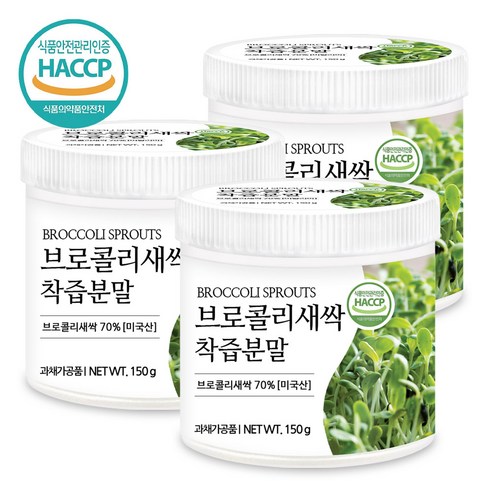 푸른들판 브로콜리 새싹 착즙 분말 HACCP