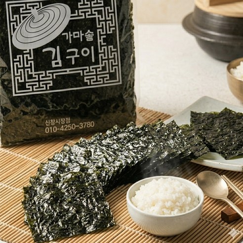 직접 짠 참기름,들기름을 발라 가마솥에서 구운 재래김 20봉, 20개