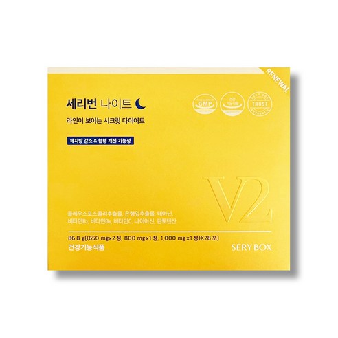세리박스 세리번 나이트 V2 28포