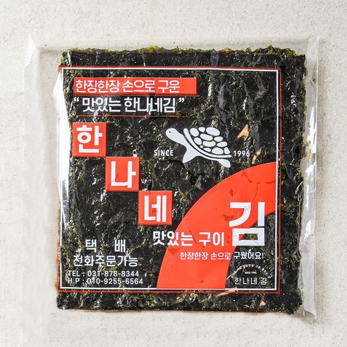 한나네김 [빨강이] 수제 전통 구운 조미김, 19.99g, 12개