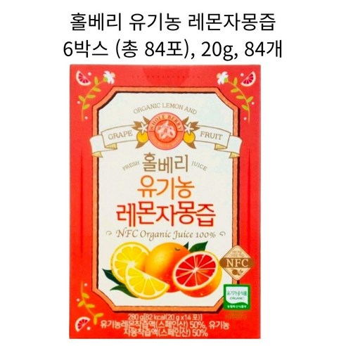 [레자몽/6박스] 홀베리 유기농 레몬자몽즙 6박스 (총 84포)