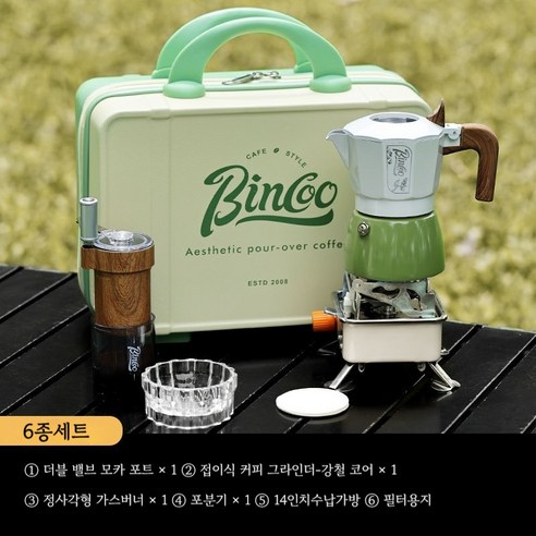 씨와이씨 더블밸브 커피포트세트 2인용 모카포트 세트 캠핑세트 6종세트 9종세트, 6종세트