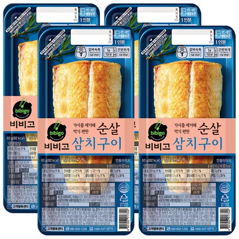 비비고 순살삼치구이