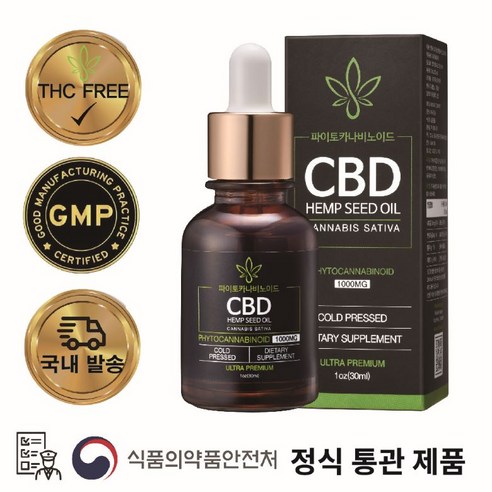 CBD 햄프씨드오일 100%유기농 고함량 대마종자유 면역력 혈관건강 노화방지 30ml