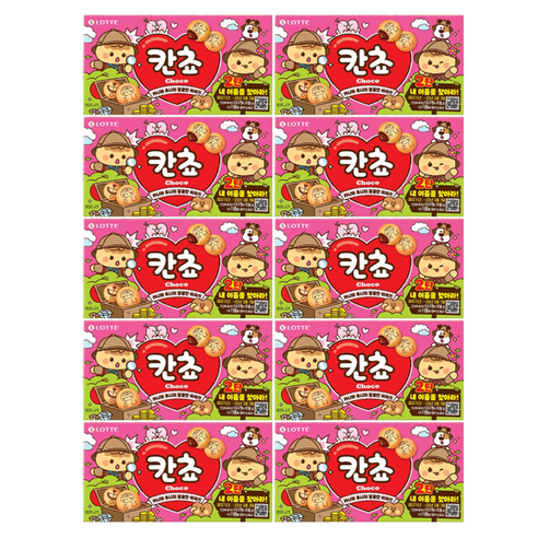 롯데웰푸드 칸쵸 내 이름 찾기 2탄