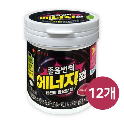 롯데 졸음번쩍 에너지껌 용기