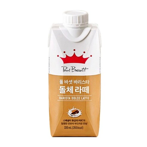 폴바셋 바리스타 돌체라떼