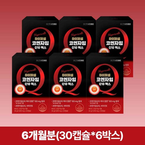 항산화 & 높은 혈압 감소 더블기능성! 뉴트리코어 하이퍼셀 코엔자임 Q10 맥스 코큐텐