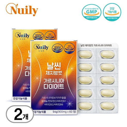 뉴일리 날씬체지방컷 가르시니아 다이어트