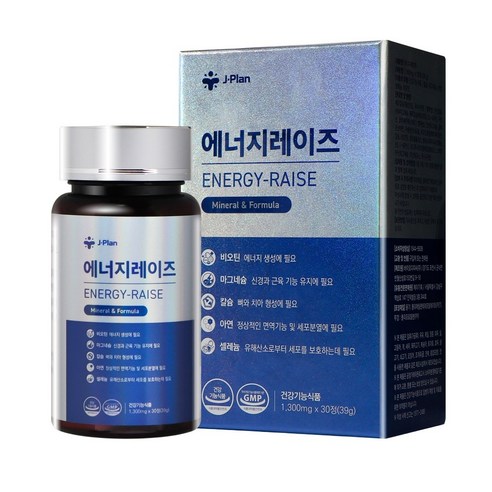 2개월분 에너지레이즈 수소영양제 알약 네슘 비타민 활성산소제거 건강기능식품 피로회복 면역력강화 노화방지(1일1회1정)
