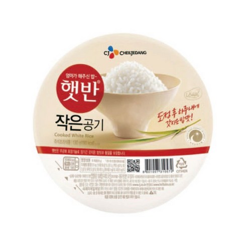 햇반 즉석밥 작은공기