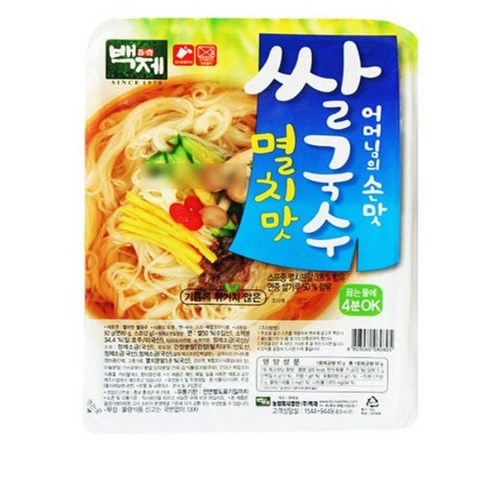 백제 멸치맛 쌀국수