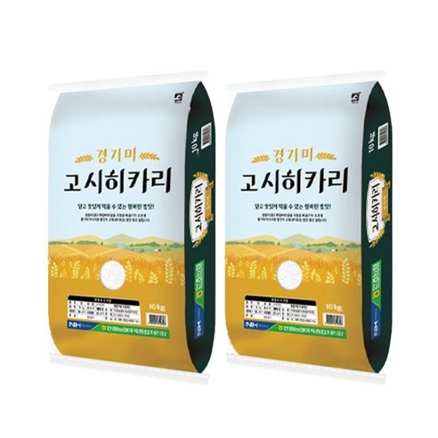 평택 안중농협 고시히카리 햅쌀