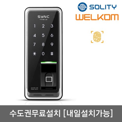 [수도권설치-내일도 가능] 솔리티 씽크 TR812 지문인식100개+번호키 Area Type 지문키 정교하고 빠른 인증 허수기능 내부강제잠금 강력한내구성 현관문 디지털도어락 도어록, 솔리티 TR812/화요일 설치, 방문설치