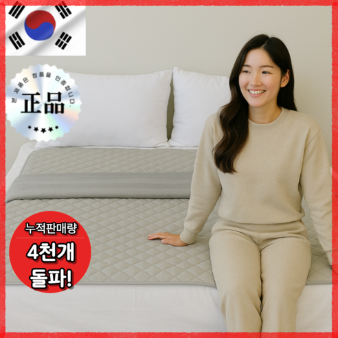 [국내제조] 한일의료기 전자파없는 탄소매트 전기요