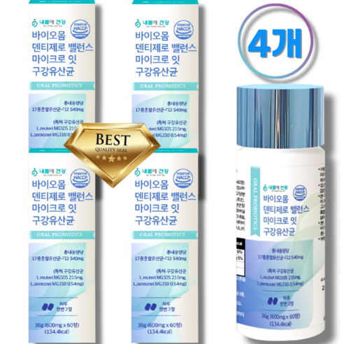 국내특허 구강유산균cmu 덴티오클린 잇몸유산균