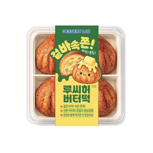 루씨허 버터떡