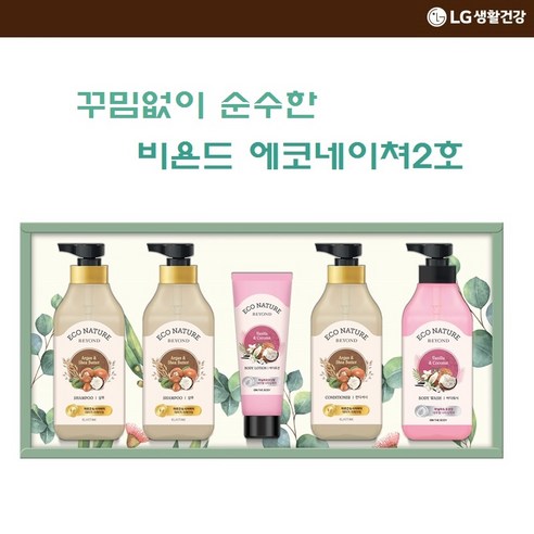 쿠팡! | 엘지생활건강 비욘드 에코네이쳐2호 엘지생활건강 비욘드 에코네이쳐2호