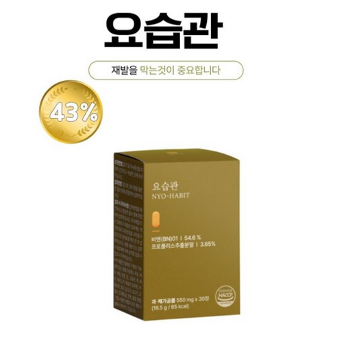 bn01 요습관 정품