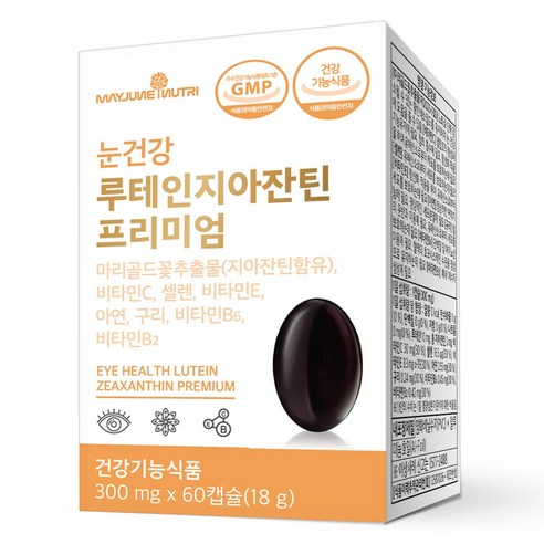 메이준뉴트리 눈건강 루테인지아잔틴 프리미엄 2개월분
