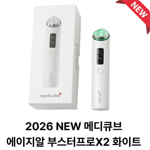 Medicube 새로운 메디큐브 에이지-R 부스터 프로 X2 페이셜 디바이스 9-in-1 케어 K-뷰티 135998
