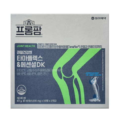 동아제약 프롬팜 타마플렉스&에센셜DK 2개월분 약국정품 최신상품