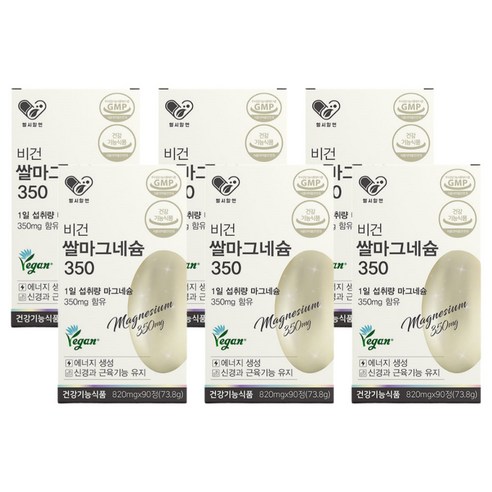 비건 쌀 마그네슘350 6개 현미 발효 자연유래 식물성 고함량 영양제 보충제