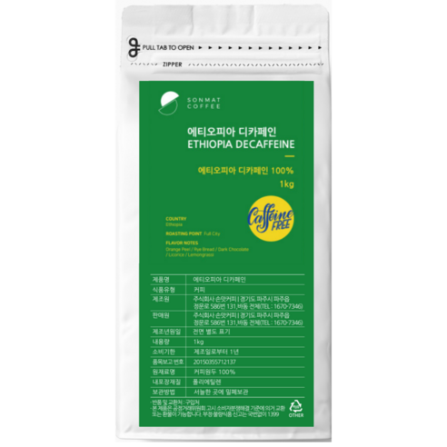에티오피아 싱글오리진 당일로스팅 (분쇄도 선택가능) 손맛커피 디카페인, 에스프레소, 1kg