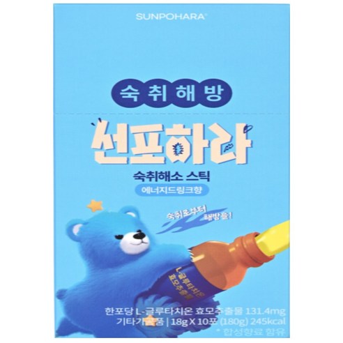 선포하라 음주전후 숙취해소제 젤리형 에너지드링크맛