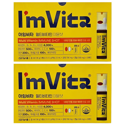 흡수 빠른 액상 앰플 마시는 비타민 멀티비타민 28병 1박스