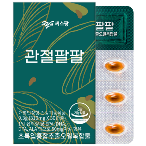 [씨스팡 본사 운영] 리뉴얼 관절팔팔 초록입홍합오일