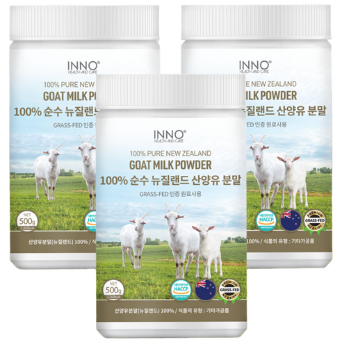 100% 순수 뉴질랜드 산양유 분말 단백질 파우더 대용량 효능효과, 500g, 3개